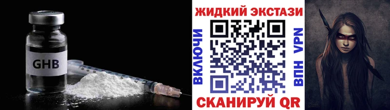 Бутират Butirat  Купить закладки  Богданович 
