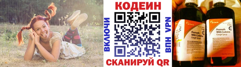 Кодеиновый сироп Lean Purple Drank  Купить где  Богданович 